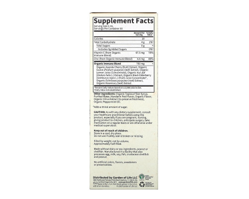 Garden of Life, MyKind Organics, Cough & Mucus Immune Syrup, 5 fl oz ( 150 ml) Garden of Life, MyKind Organics, Cough & Mucus Immune Syrup, 5 fl oz ( 150 ml)