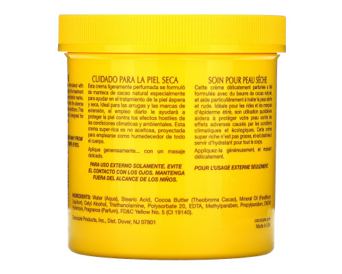 Cococare, The Yellow One, Крем с кокосовым маслом,  15 унций (425 г)