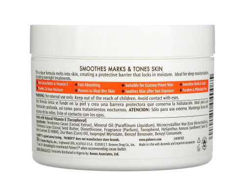 Palmer's, Cocoa Butter Formula, масло для тела, 7,25 унции (200 г)
