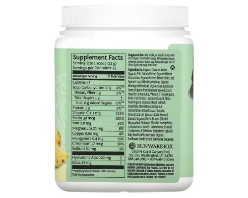Sunwarrior, Beauty Greens Collagen Booster, Pina Colada, 10.58 oz (300 g) Sunwarrior, Beauty Greens Collagen Booster, Pina Colada, 10.58 oz (300 g)