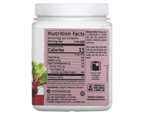 Sunwarrior, Beetroot Powder, 12.69 oz (360 g) Sunwarrior, Beetroot Powder, 12.69 oz (360 g)
