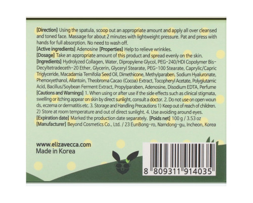 Elizavecca, Green Piggy, Collagen Jelly Pack, 3.53 oz (100 g) Elizavecca, Green Piggy, Collagen Jelly Pack, 3.53 oz (100 g)
