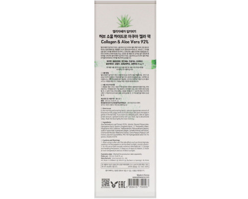 Elizavecca, Milky Piggy, Herb Soul Hydro Aqua Jella Pack, 8.45 fl oz (250 ml) Elizavecca, Milky Piggy, Herb Soul Hydro Aqua Jella Pack, 8.45 fl oz (250 ml)