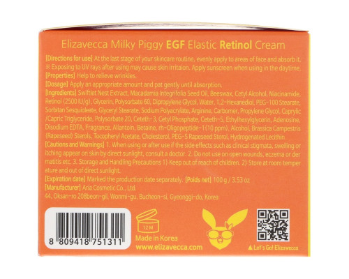 Elizavecca, Milky Piggy EGF Elastic Retinol Cream, 3.53 oz (100 g) Elizavecca, Milky Piggy EGF Elastic Retinol Cream, 3.53 oz (100 g)