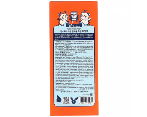 Elizavecca, Milky Piggy, Hell-Pore, Bubble Blackboom Charcoal Pore Pack, 5.07 fl oz (150 ml) Elizavecca, Milky Piggy, Hell-Pore, Bubble Blackboom Charcoal Pore Pack, 5.07 fl oz (150 ml)