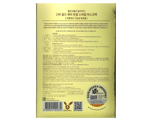 Elizavecca, Milky Piggy, 24k Gold Water Dual Snail Mask Pack, 10 Sheets, 0.88 oz (25 g) Each Elizavecca, Milky Piggy, 24k Gold Water Dual Snail Mask Pack, 10 Sheets, 0.88 oz (25 g) Each