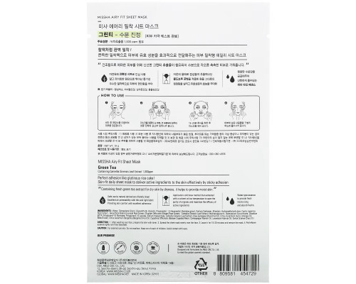 Missha, Airy Fit Beauty Sheet Mask, Green Tea, 1 Sheet, 19 g Missha, Airy Fit Beauty Sheet Mask, Green Tea, 1 Sheet, 19 g