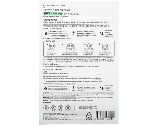 Missha, Airy Fit Beauty Sheet Mask, Aloe, 1 Sheet, 19 g Missha, Airy Fit Beauty Sheet Mask, Aloe, 1 Sheet, 19 g