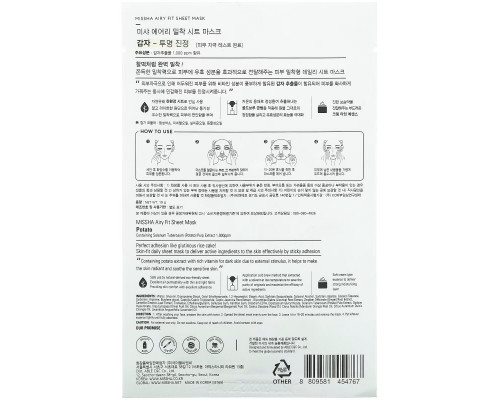 Missha, Airy Fit Beauty Sheet Mask, Potato, 1 Sheet, 19 g Missha, Airy Fit Beauty Sheet Mask, Potato, 1 Sheet, 19 g