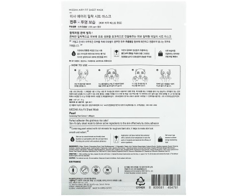 Missha, Airy Fit Beauty Sheet Mask, Pearl, 1 Sheet, 19 g Missha, Airy Fit Beauty Sheet Mask, Pearl, 1 Sheet, 19 g