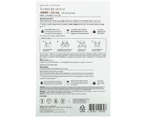 Missha, Airy Fit Beauty Sheet Mask, Shea Butter, 1 Sheet, 19 g Missha, Airy Fit Beauty Sheet Mask, Shea Butter, 1 Sheet, 19 g