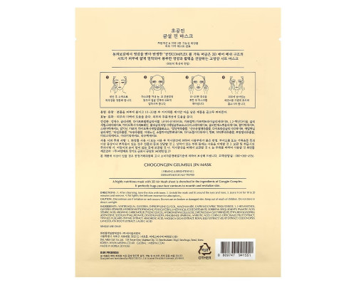 Missha, Chogongjin, Geumsul Jin Beauty Mask, 1.05 oz (30 g)