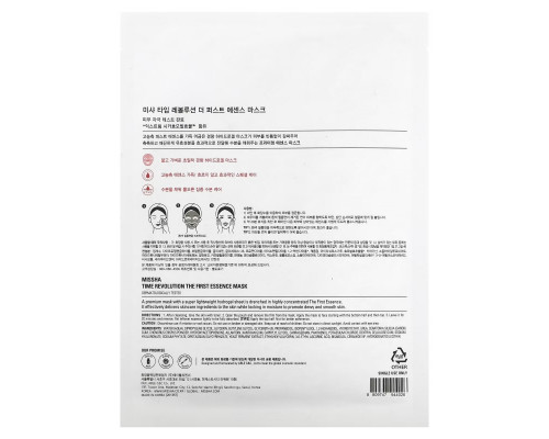 Missha, Time Revolution, The First Essence Beauty Mask, 1 Sheet, 1.05 oz (30 g) Missha, Time Revolution, The First Essence Beauty Mask, 1 Sheet, 1.05 oz (30 g)