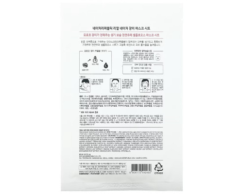 Nature Republic, Real Nature Beauty Mask Sheet, Rose, 1 Sheet, 0.77 fl oz (23 ml) Nature Republic, Real Nature Beauty Mask Sheet, Rose, 1 Sheet, 0.77 fl oz (23 ml)
