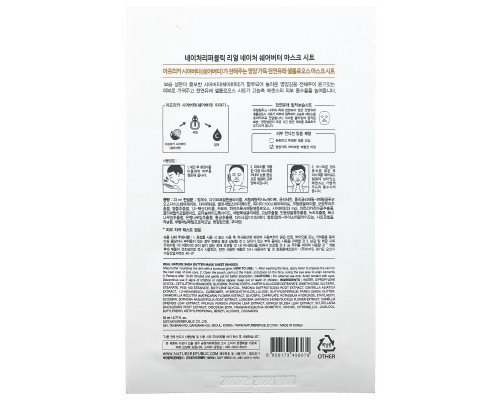 Nature Republic, Real Nature Beauty Mask Sheet, Shea Butter, 1 Sheet, 0.77 fl oz (23 ml) Nature Republic, Real Nature Beauty Mask Sheet, Shea Butter, 1 Sheet, 0.77 fl oz (23 ml)