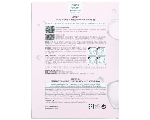 Secret Key, Starting Treatment Essential Mask Sheet, Rose Edition, 10 Sheets, 1.05 oz (30 g) Each Secret Key, Starting Treatment Essential Mask Sheet, Rose Edition, 10 Sheets, 1.05 oz (30 g) Each