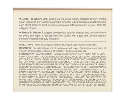 It's Skin, Green Tea, Watery Cream, 50 ml It's Skin, Green Tea, Watery Cream, 50 ml