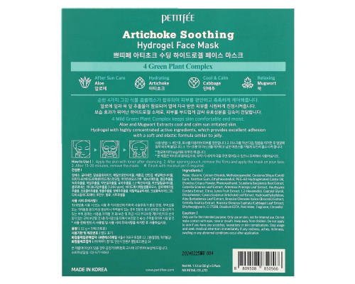 Petitfee, Artichoke Soothing, Hydrogel Face Mask, 5 Sheets, 1.12 oz (32 g) Each Petitfee, Artichoke Soothing, Hydrogel Face Mask, 5 Sheets, 1.12 oz (32 g) Each