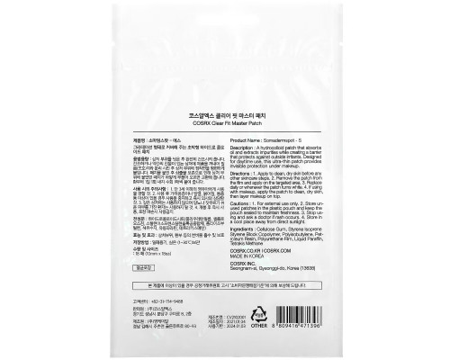 CosRx, Clear Fit Master Patch, 18 Patches CosRx, Clear Fit Master Patch, 18 Patches