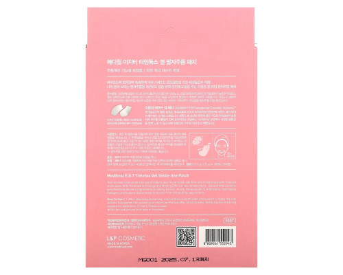Mediheal, E.G.T Timetox Gel Smile-Line Patch, 5 Patches, 1.37 g Each Mediheal, E.G.T Timetox Gel Smile-Line Patch, 5 Patches, 1.37 g Each