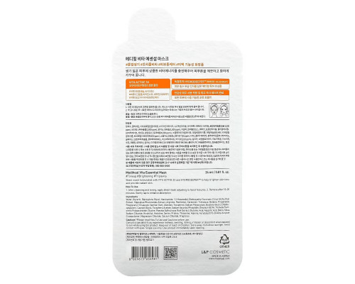 Mediheal, Vita, маска для ухода за кожей Essential Beauty Mask, 0,81 жидк. унция $ 12.99 (24 мл) Mediheal, Vita, маска для ухода за кожей Essential Beauty Mask, 0,81 жидк. унция $ 12.99 (24 мл)