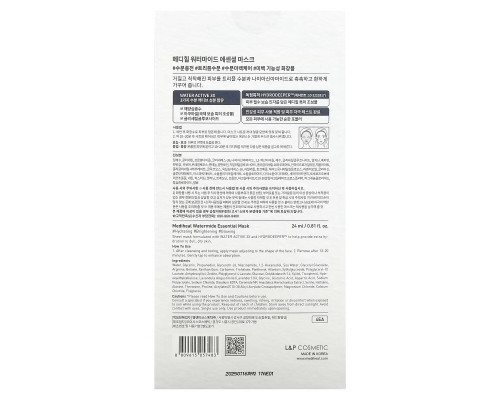 Mediheal, Watermide Essential Beauty Mask, 4 шт., По 24 мл (0,81 жидк. Унции) Mediheal, Watermide Essential Beauty Mask, 4 шт., По 24 мл (0,81 жидк. Унции)