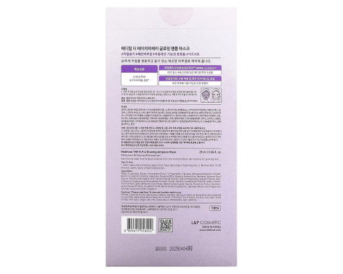 Mediheal, The HP A, сияющая маска-ампула, 10 шт., По 25 мл (0,84 жидк. Унции) Mediheal, The HP A, сияющая маска-ампула, 10 шт., По 25 мл (0,84 жидк. Унции)
