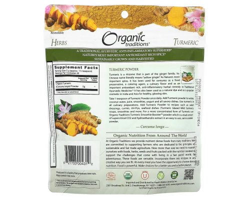 Organic Traditions, Куркума в порошке, 200 г (7 унций) Organic Traditions, Куркума в порошке, 200 г (7 унций)