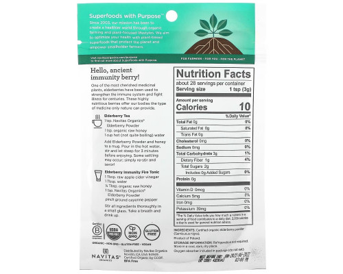 Navitas Organics, Organic Elderberry Powder, 3 oz (85 g) Navitas Organics, Organic Elderberry Powder, 3 oz (85 g)