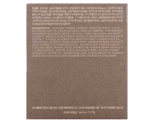 I'm From, Ginseng Beauty Mask, 4.23 oz (120 g)