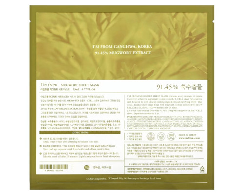 I'm From, Mugwort Beauty Sheet Mask, 1 Sheet, 0.77 fl oz (23 ml) I'm From, Mugwort Beauty Sheet Mask, 1 Sheet, 0.77 fl oz (23 ml)