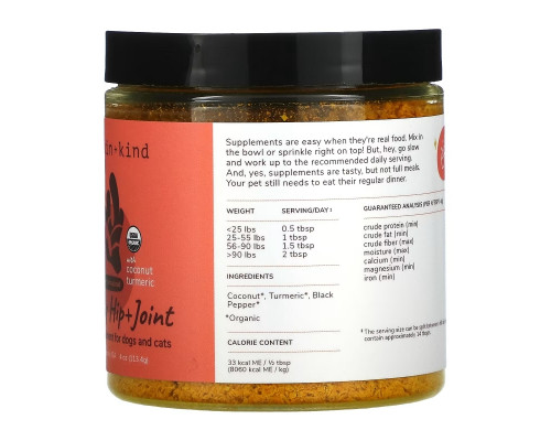 Kin+Kind, Healthy Hip + Joint, For Dogs and Cats, Senior , 4 oz (113.4 g) Kin+Kind, Healthy Hip + Joint, For Dogs and Cats, Senior , 4 oz (113.4 g)
