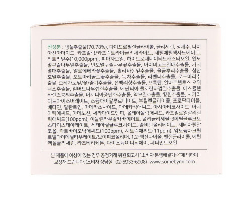 Some By Mi, AHA. BHA. PHA 30 Days Miracle Cream, 60 g Some By Mi, AHA. BHA. PHA 30 Days Miracle Cream, 60 g