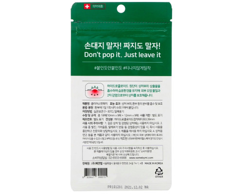 Some By Mi, 30 Days Miracle Clear Spot Patch, 18 Patches Some By Mi, 30 Days Miracle Clear Spot Patch, 18 Patches