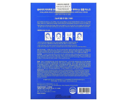 Some By Mi, Hyaluron Moisturizing, увлажняющая тканевая маска с гиалуроновой кислотой для сияния кожи, 10 шт. по 25 г Some By Mi, Hyaluron Moisturizing, увлажняющая тканевая маска с гиалуроновой кислотой для сияния кожи, 10 шт. по 25 г