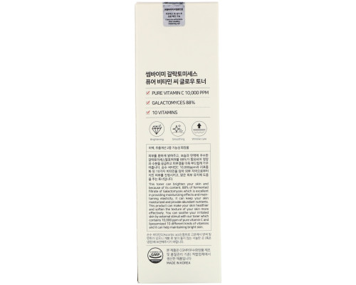 Some By Mi, Galactomyces Pure Vitamin C Glow Toner, 200 ml Some By Mi, Galactomyces Pure Vitamin C Glow Toner, 200 ml