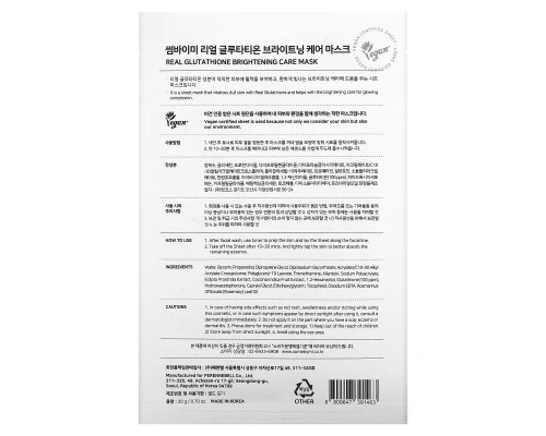 Some By Mi, Real Glutathione, осветляющая косметическая маска, 1 шт., 20 г (0,7 унции) Some By Mi, Real Glutathione, осветляющая косметическая маска, 1 шт., 20 г (0,7 унции)