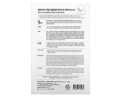 Some By Mi, Real Hyaluron, маска для красоты Hydra Care, 1 шт., 20 г (0,7 унции) Some By Mi, Real Hyaluron, маска для красоты Hydra Care, 1 шт., 20 г (0,7 унции)