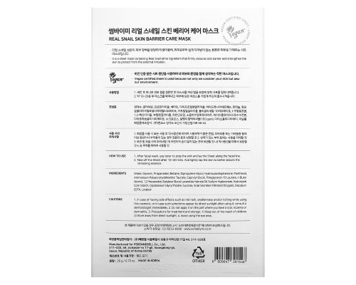 Some By Mi, Real Snail, Skin Barrier Care Beauty Mask, 1 Sheet, 0.7 oz (20 g) Some By Mi, Real Snail, Skin Barrier Care Beauty Mask, 1 Sheet, 0.7 oz (20 g)