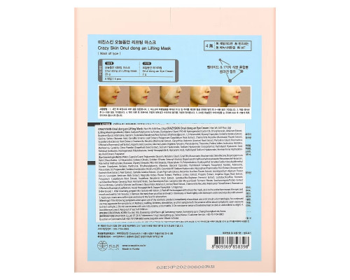Crazy Skin, Today is Baby Skin Beauty Mask, 5 Sheets Crazy Skin, Today is Baby Skin Beauty Mask, 5 Sheets