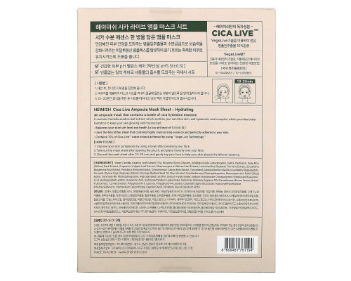Heimish, Cica Live, Ampoule Beauty Mask Sheet, 5 Sheets, 30 ml Each Heimish, Cica Live, Ampoule Beauty Mask Sheet, 5 Sheets, 30 ml Each