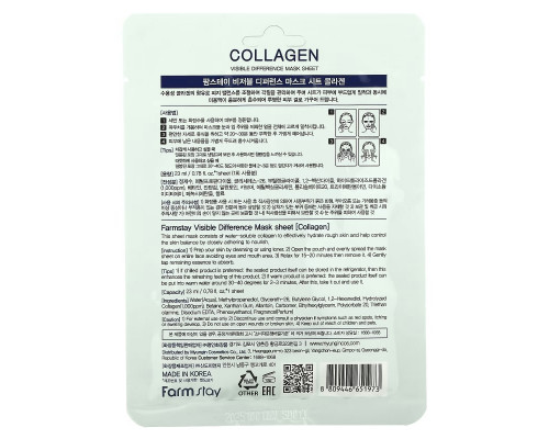 Farmstay, Visible Difference Beauty Mask Sheet, Collagen , 1 Sheet, 0.78 fl oz (23 ml) Farmstay, Visible Difference Beauty Mask Sheet, Collagen , 1 Sheet, 0.78 fl oz (23 ml)