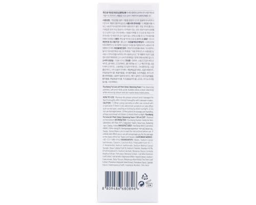 Pyunkang Yul, Low pH Pore Deep Cleansing Foam, 3.4 fl oz (100 ml) Pyunkang Yul, Low pH Pore Deep Cleansing Foam, 3.4 fl oz (100 ml)