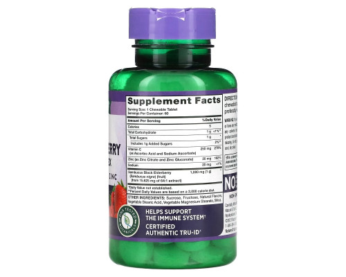 Nature's Truth, Sambucus Black Elderberry Immune Complex Plus Vitamin C & Zinc, Natural Mixed Berry, 60 Chewable Tablets