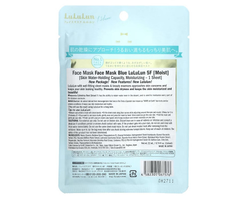 Lululun, Beauty Face Mask, Moist Blue 5F, 1 Sheet, 0.74 fl oz (22 ml) Lululun, Beauty Face Mask, Moist Blue 5F, 1 Sheet, 0.74 fl oz (22 ml)