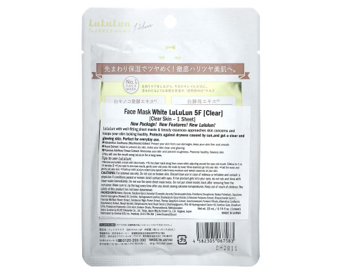 Lululun, Clear, косметическая маска для лица, белая 5F, 1 шт., 22 мл (0,74 жидк. Унции) Lululun, Clear, косметическая маска для лица, белая 5F, 1 шт., 22 мл (0,74 жидк. Унции)