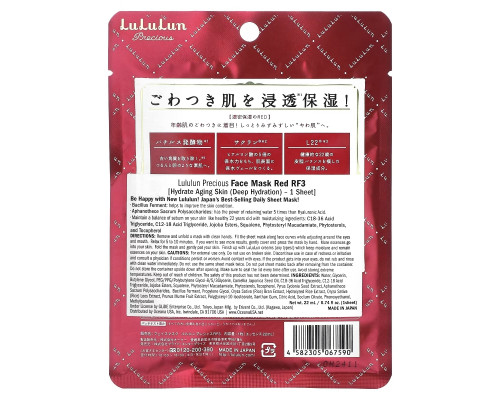 Lululun, Precious Beauty Face Mask, Red RF3, 1 Sheet, 0.74 fl oz (22 ml) Lululun, Precious Beauty Face Mask, Red RF3, 1 Sheet, 0.74 fl oz (22 ml)