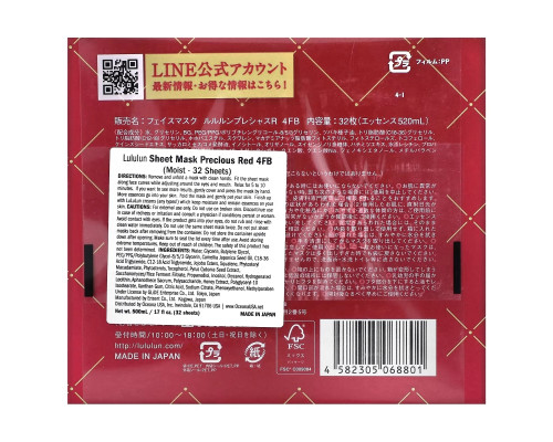 Lululun, Precious, Beauty Face Mask, Moist Red 4FB, 32 Sheets, 17 fl oz (500 ml) Lululun, Precious, Beauty Face Mask, Moist Red 4FB, 32 Sheets, 17 fl oz (500 ml)