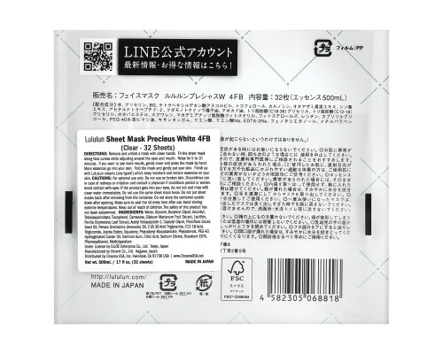 Lululun, Beauty Sheet Mask, Clear, Precious White 4FB, 32 шт., 500 мл (17 жидк. Унций)