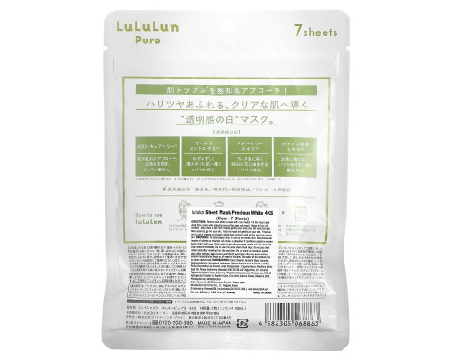 Lululun, Precious Clear, тканевая маска Pure Beauty, белая 4KS, 7 шт., 108 мл (3,65 жидк. Унции) Lululun, Precious Clear, тканевая маска Pure Beauty, белая 4KS, 7 шт., 108 мл (3,65 жидк. Унции)